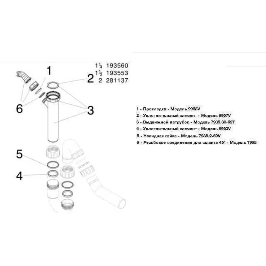 Сифон VIEGA 101800
