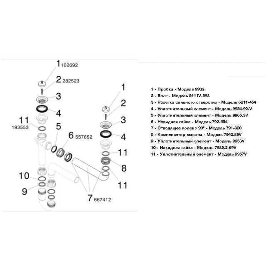 Сифон кухонный для мойки двойной VIEGA 329174
