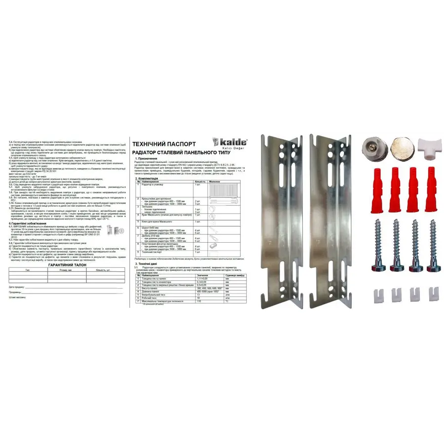 Радіатор сталевий панельний KALDE 22 бок 500х1200