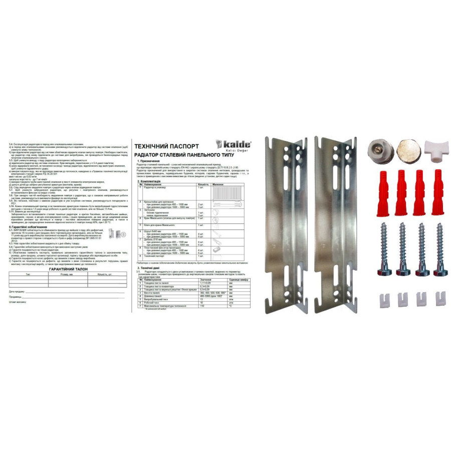 Радіатор сталевий панельний KALDE 11 бок 500x600