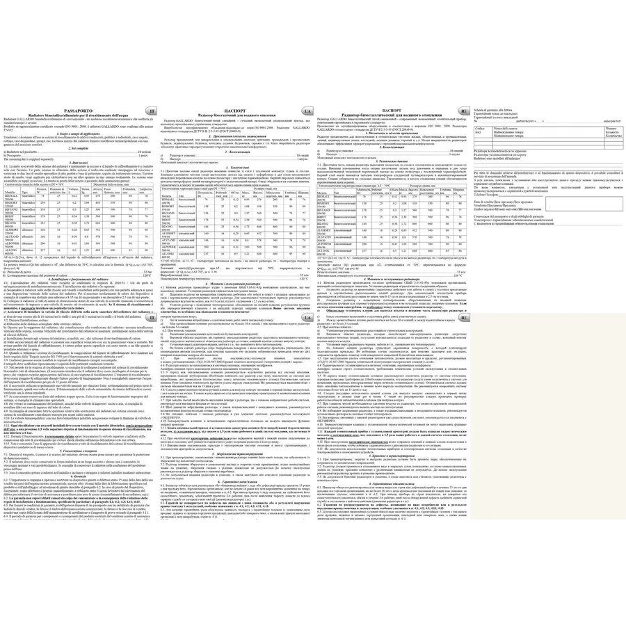 Радіатор біметалевий секційний GALLARDO BISTAND 500/80 (кратно 10)