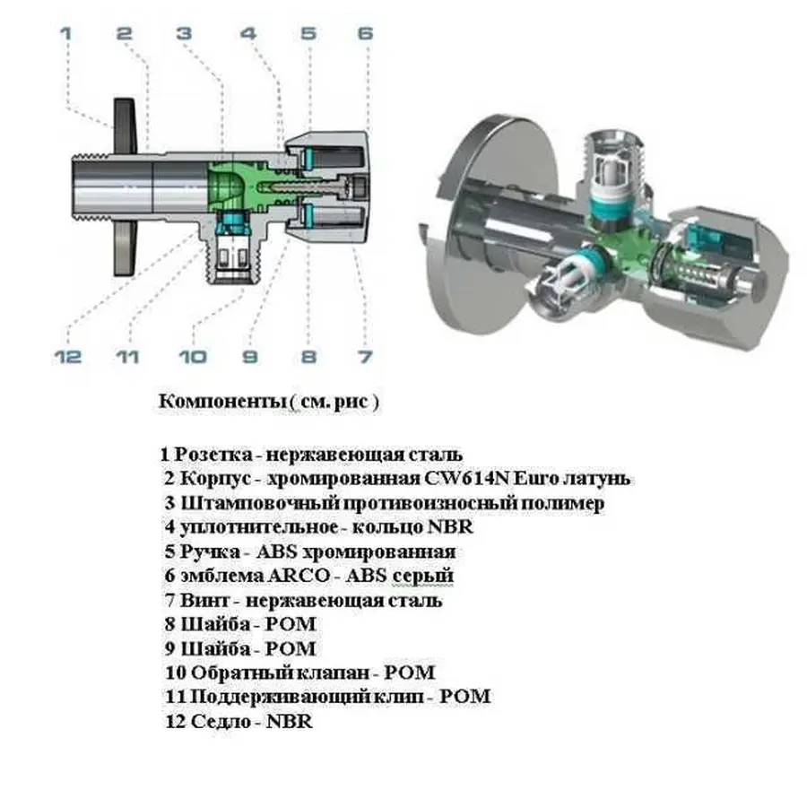 Кран кульовий кутовий подвійний ARCO 1/2″х 1/2″х1/2″ A80TWIN CQ4105