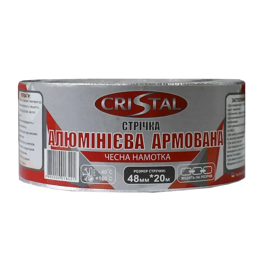 Стрічка алюмінієва армована CRISTAL 48мм х 20м