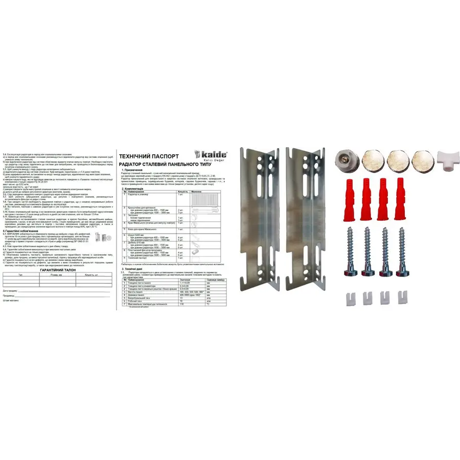 Радиатор стальной панельный KALDE 22 низ 400х1500