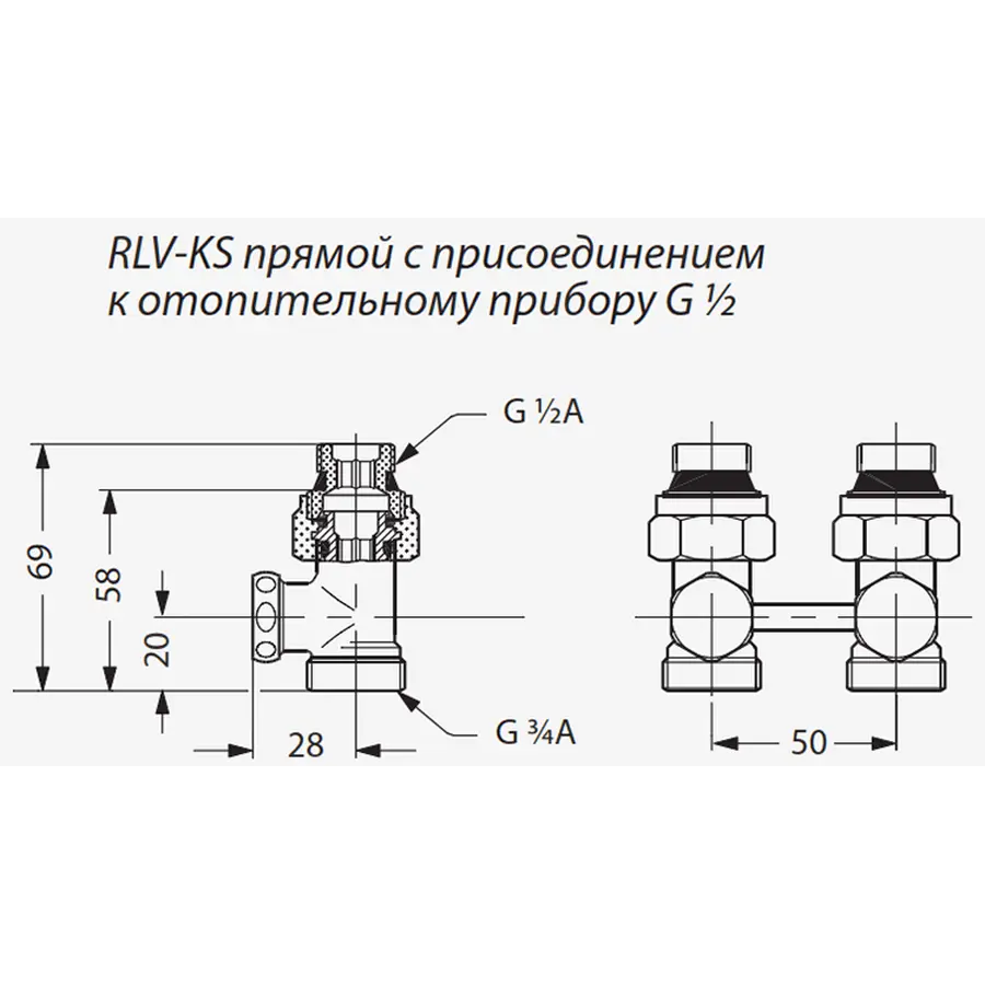 Вузол нижнього підключення панельного радіатора Danfoss RLV-KS прямий вентильний 3/4"