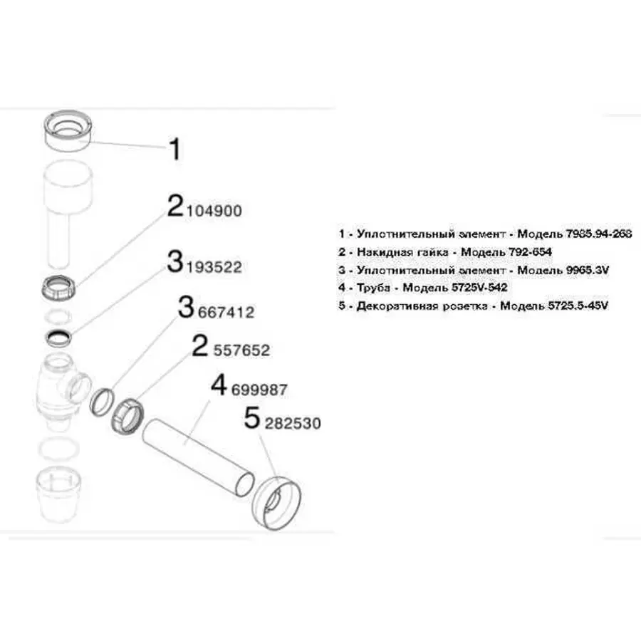 Сифон для пісуара VIEGA пластик бутил. 112271