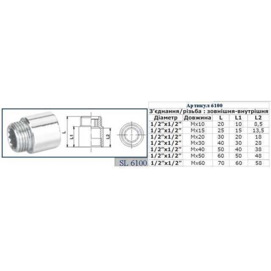 Подовжувач SELBA 1/2″ CHROM 15мм SL6100