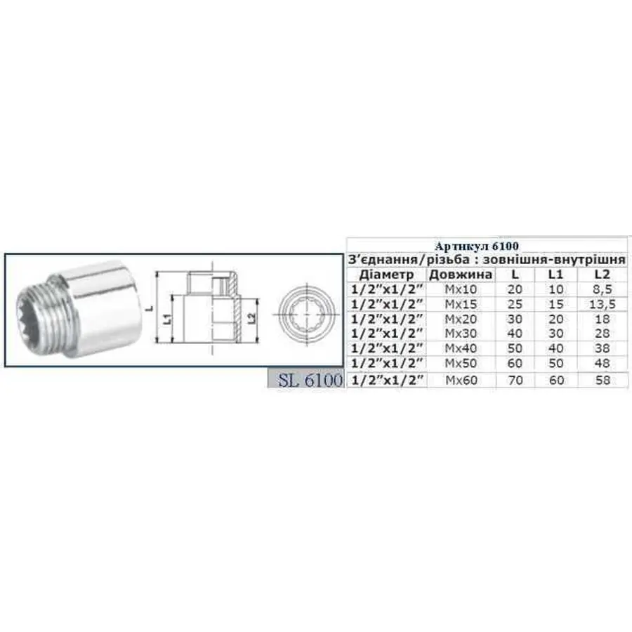 Подовжувач SELBA 1/2″ CHROM 15мм SL6100