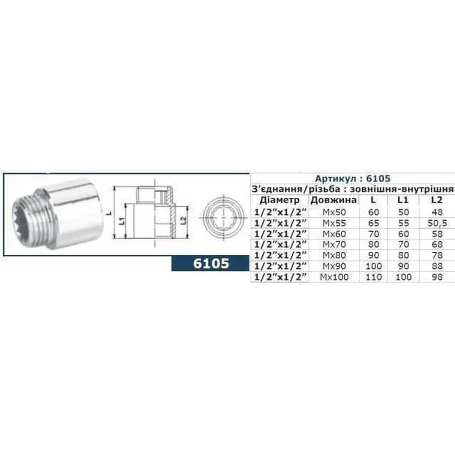 Подовжувач SOLOMON 1/2″ хром 80мм 6105