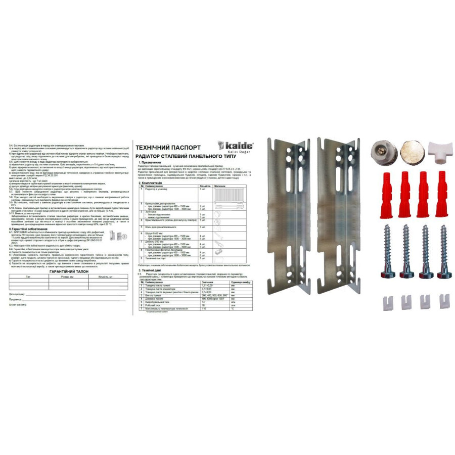 Радіатор сталевий панельний KALDE 22 бок 400х1000