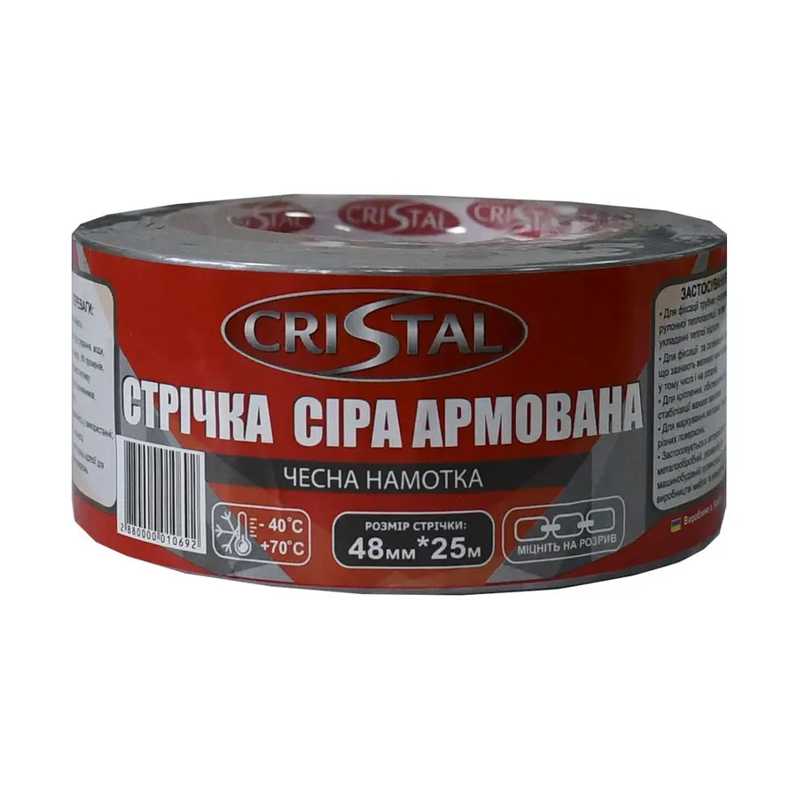 Лента армированная CRISTAL 48мм х 10м серая