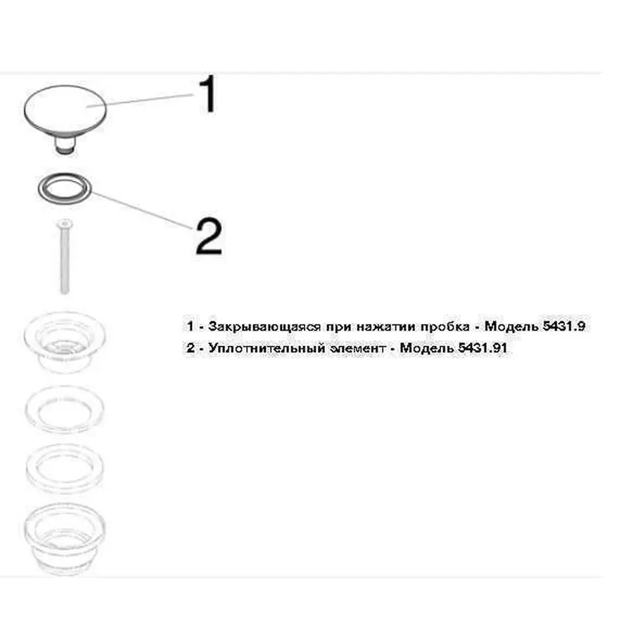 Донний клапан універсальний VIEGA 1 1/4″х63 хром 492687/5439