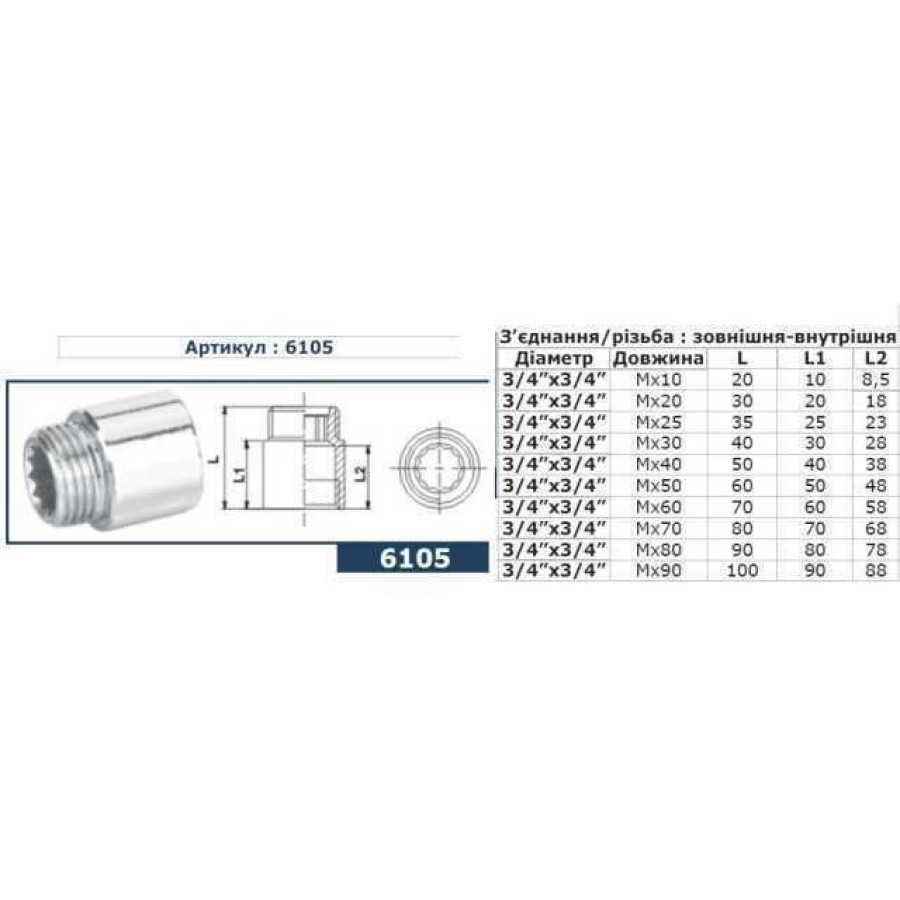 Удлинитель SOLOMON 3/4 "хром 80мм 6105