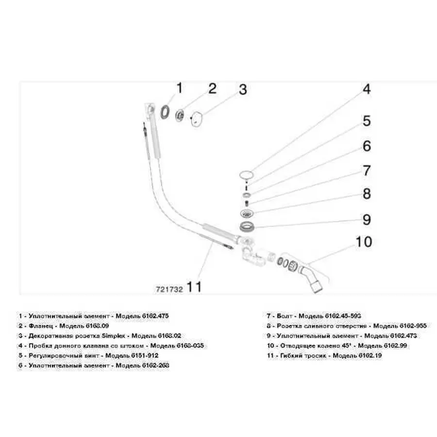 Сифон для ванни Simplex VIEGA 285357