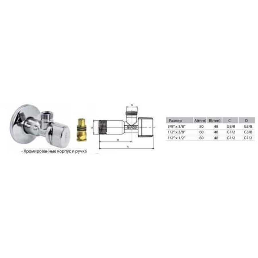 Кран шаровой угловой ARCO 1/2 "х 1/2" A-80 NOV06 приборный