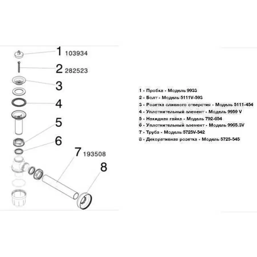 Сифон VIEGA 102821 сифон 1 1/4 x 1 1/4 "пластик белый бутил VIEGA 573966 (103927)