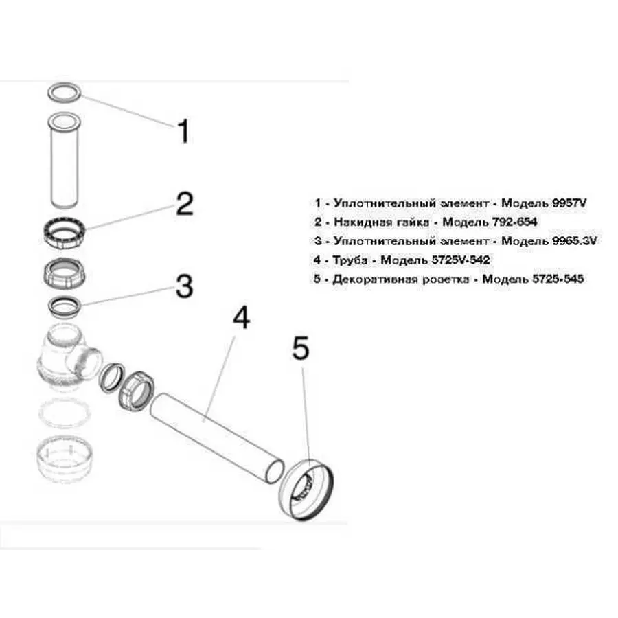 Сифон для біде VIEGA 120337