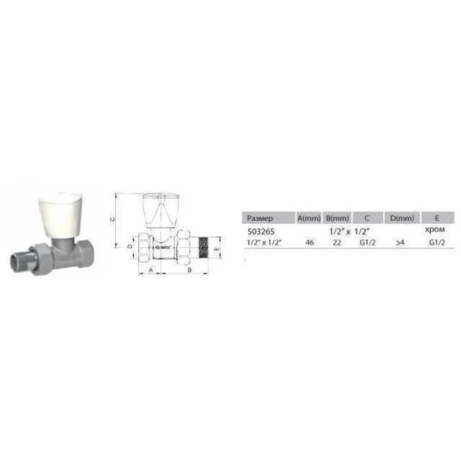 Набір Крани радіаторні прямі ARCO 1/2″ подача + зворотка KC013 KCM13