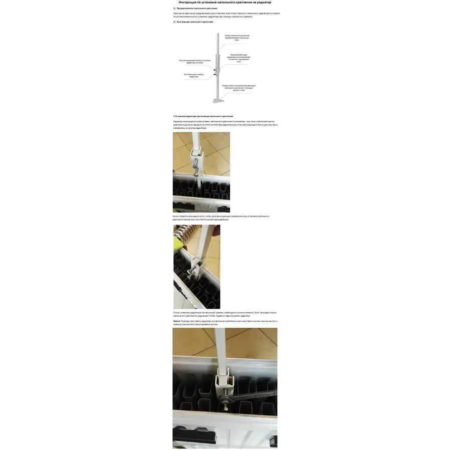 Підлоговий кронштейн панельного радіатора висота 300мм