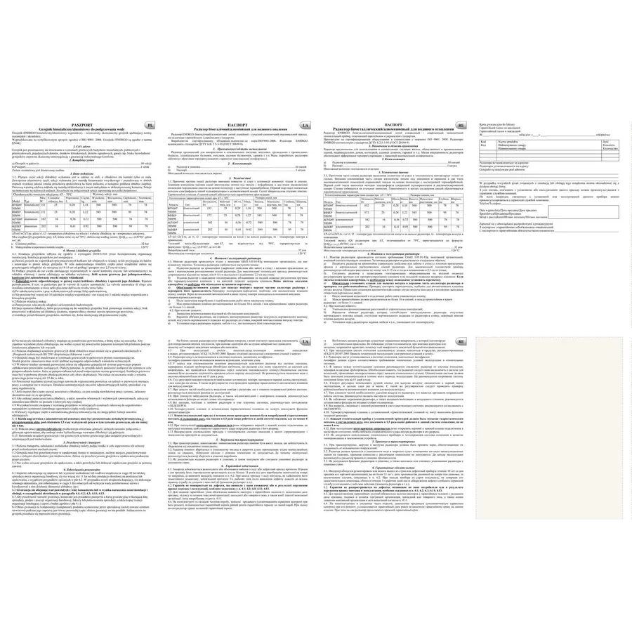 Радіатор біметалевий секційний ENERGO BITIGHT 500/80 (кратно 10)