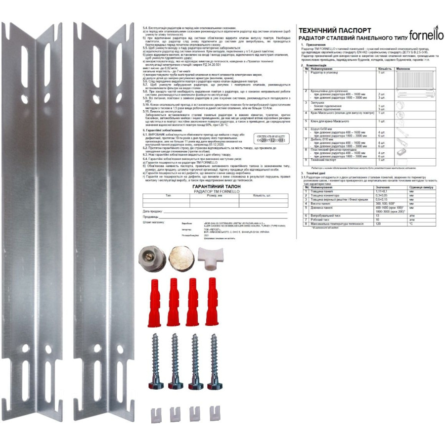 Радиатор стальной панельный FORNELLO 22 бок 500х1500