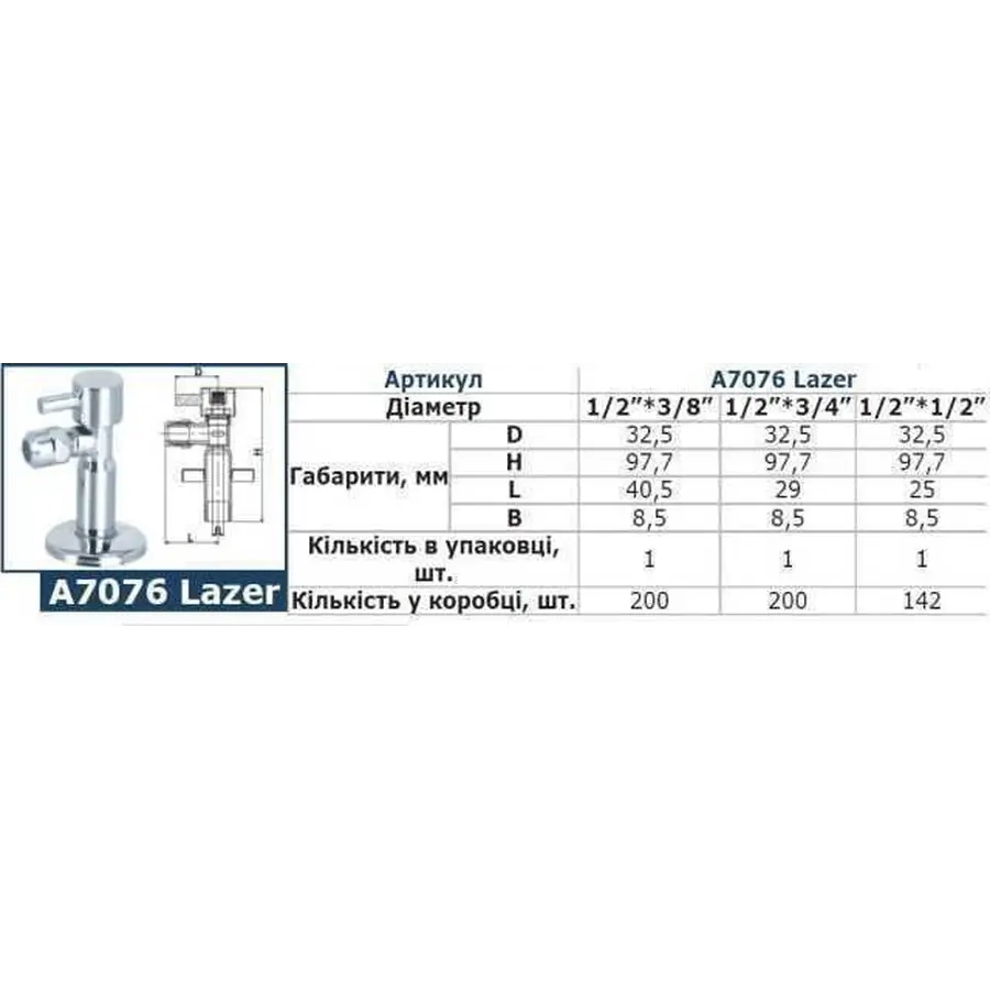 Кран напівобертовий кутовий з цангою SOLOMON 1/2″х 3/8″ Lazer 7076