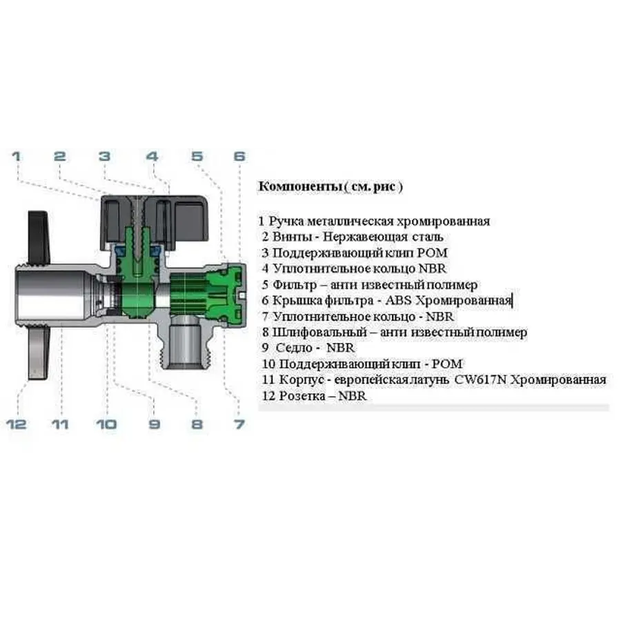 Кран кульовий кутовий ARCO 1/2″х 1/2″ DE705 AntiLime приборний