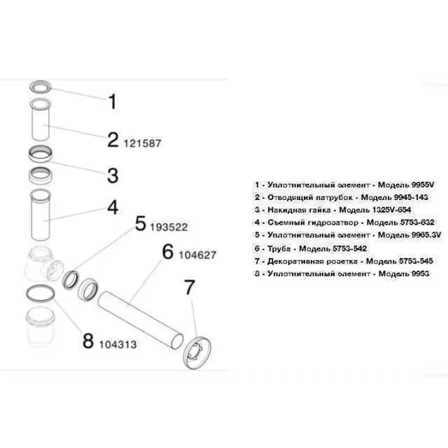 Сифон для раковини VIEGA 1 1/4″ х1 1/4″ металевий хром бутил. б/г100674