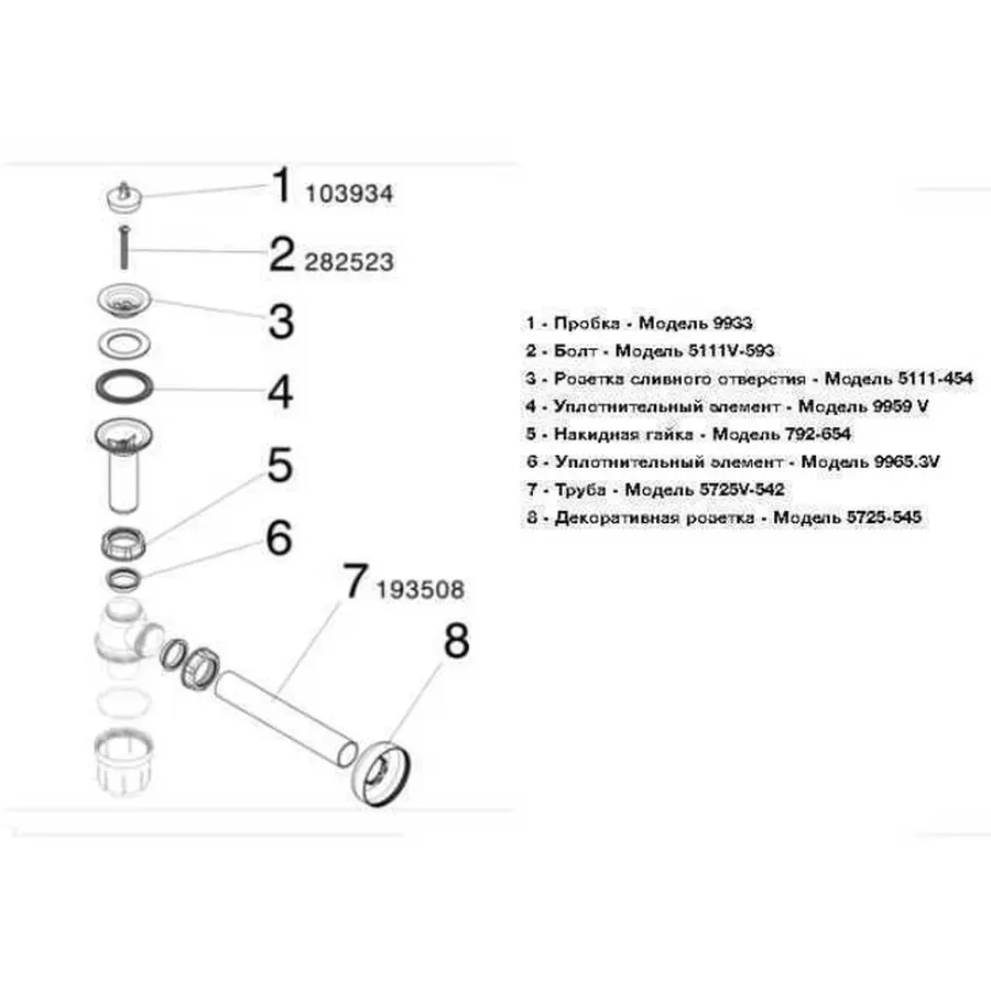 Сифон для раковини VIEGA 1 1/4″ x 1 1/2″ пластик білий бутил. з/г 309312