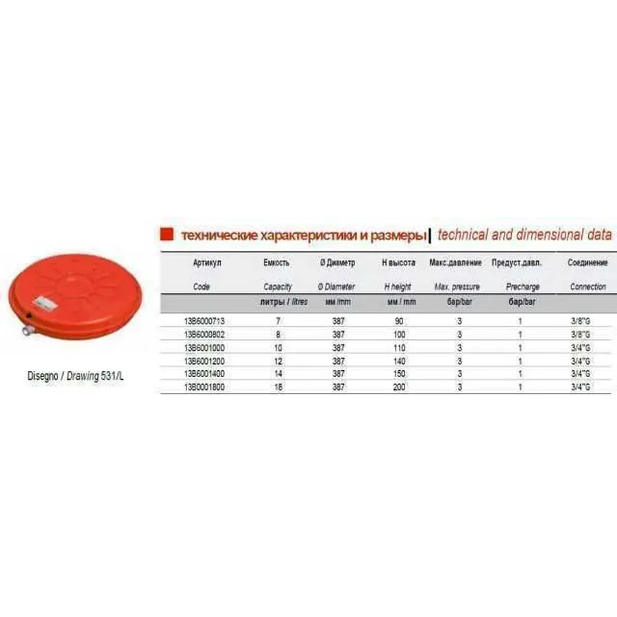 Бак Zilmet oem-pro для монтажу в котли плоский Арт. 531 7л. 3bar рифлений ( 13B6000716 )