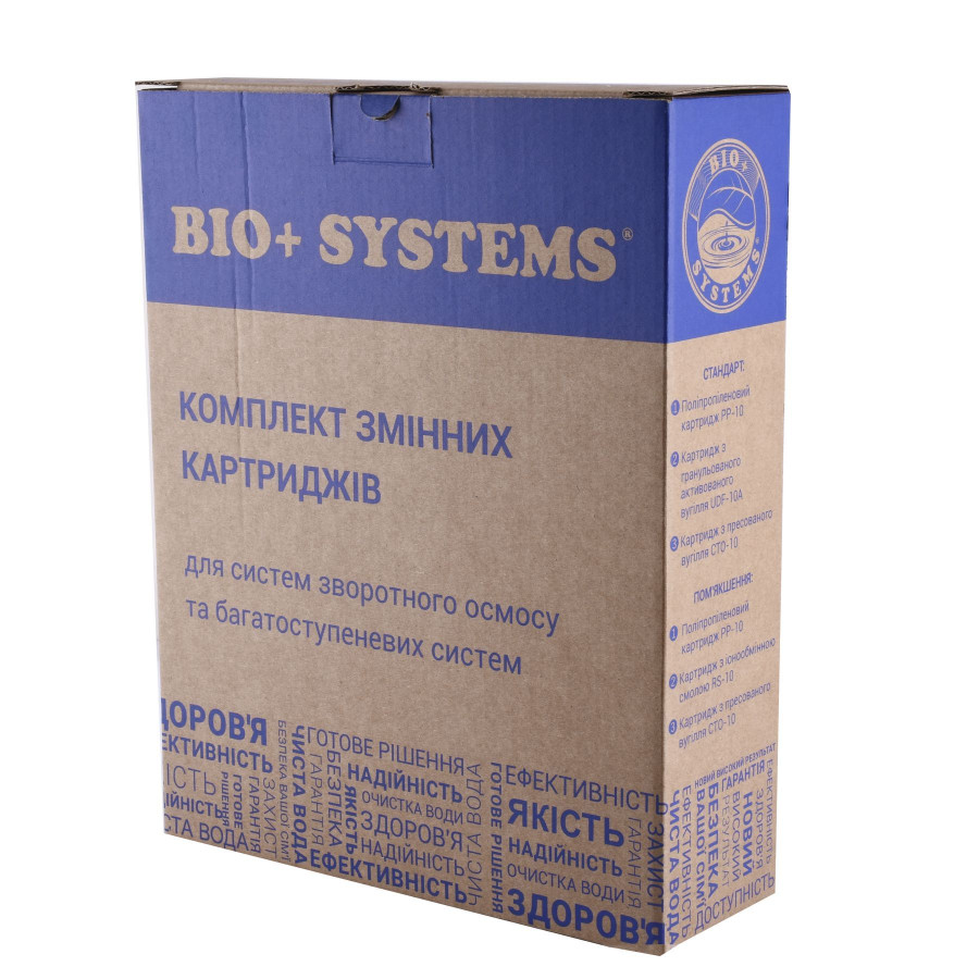 Комплект картриджей к системам очистки Bio + Systems "Осмос" (PP, СТО, РР)