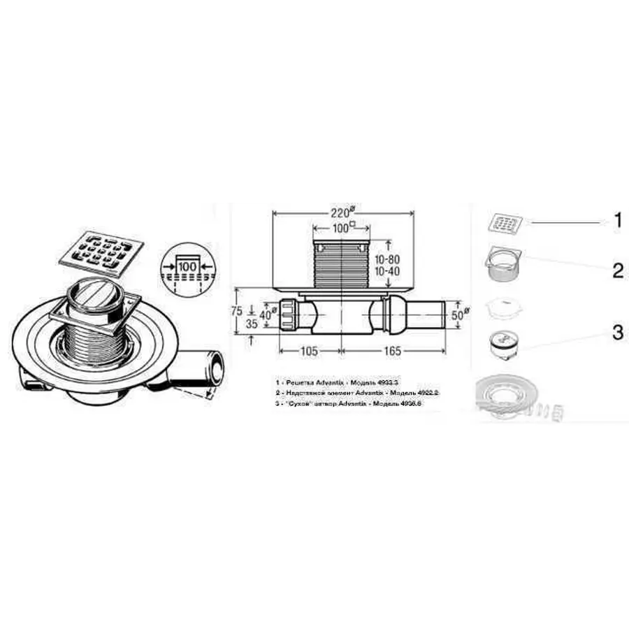 Трап з сухим затвором VIEGA ф50, нерж., решiтка 100*100, горизонт. 583217