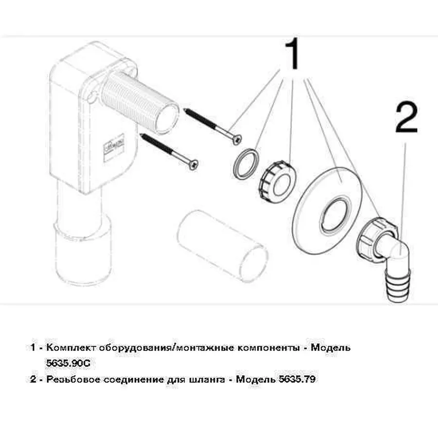 Сифон для пральної машини VIEGA 452452