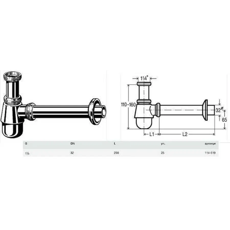 Сифон для бІде VIEGA 1 1/4″х1 1/4″ хром бутил. 114619
