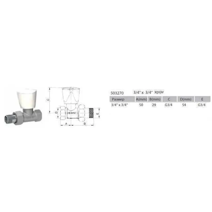 Кран радіаторний прямий ARCO 3/4" (503270) 07602 вент.