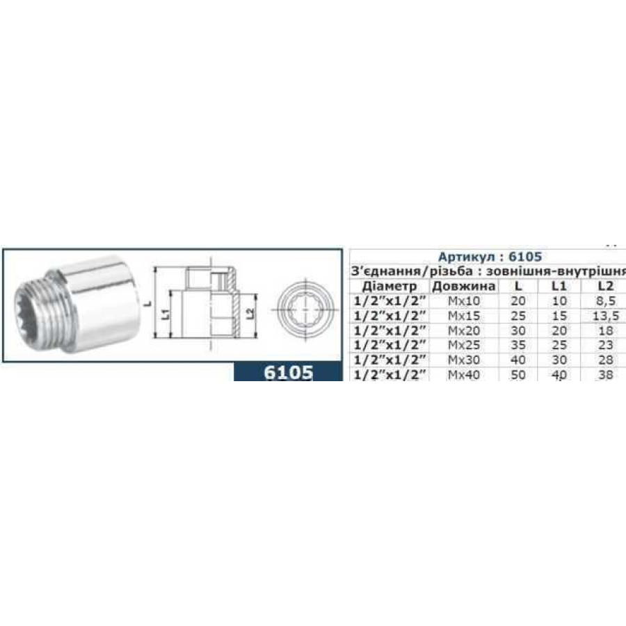 Подовжувач SOLOMON 1/2″ хром 20мм 6105