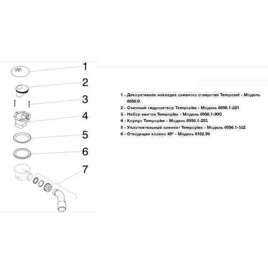 Сифон для душ кабины Tempoplex VIEGA 364786
