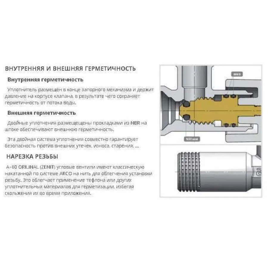 Кран вентильный кутовий ARCO 1/2″х 3/4(+3/8″) ZENIT Z0915 REGULA