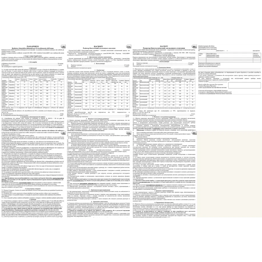 Радіатор біметалевий секційний GALLARDO BISHORT 350/80 (кратно 10)