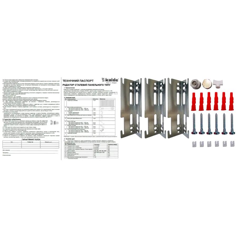 Радиатор стальной панельный KALDE 33 бок 300х2300