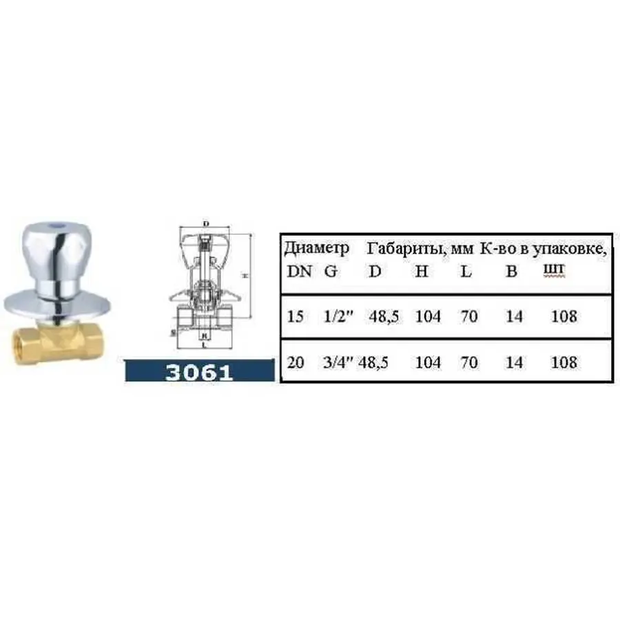 Кран під замуровку SOLOMON 1/2″ S3061