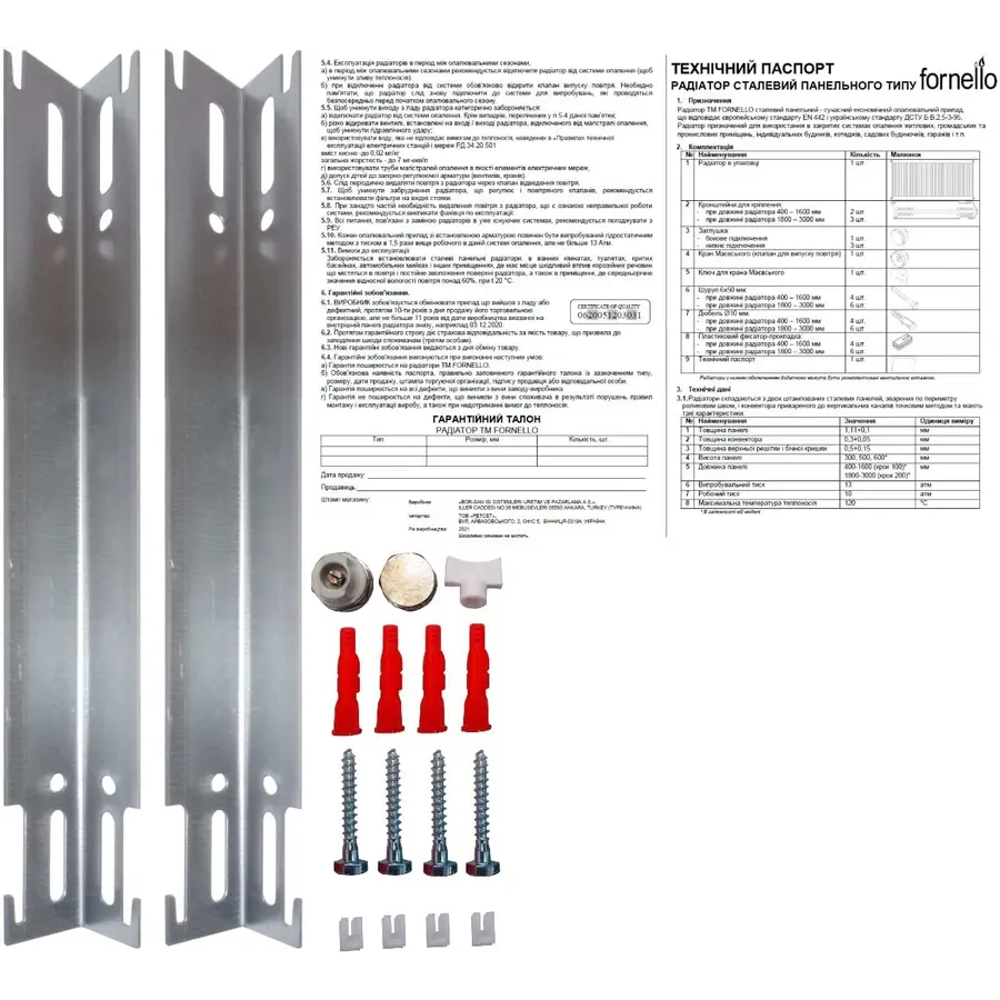 Радіатор сталевий панельний FORNELLO 22 бок 500x700