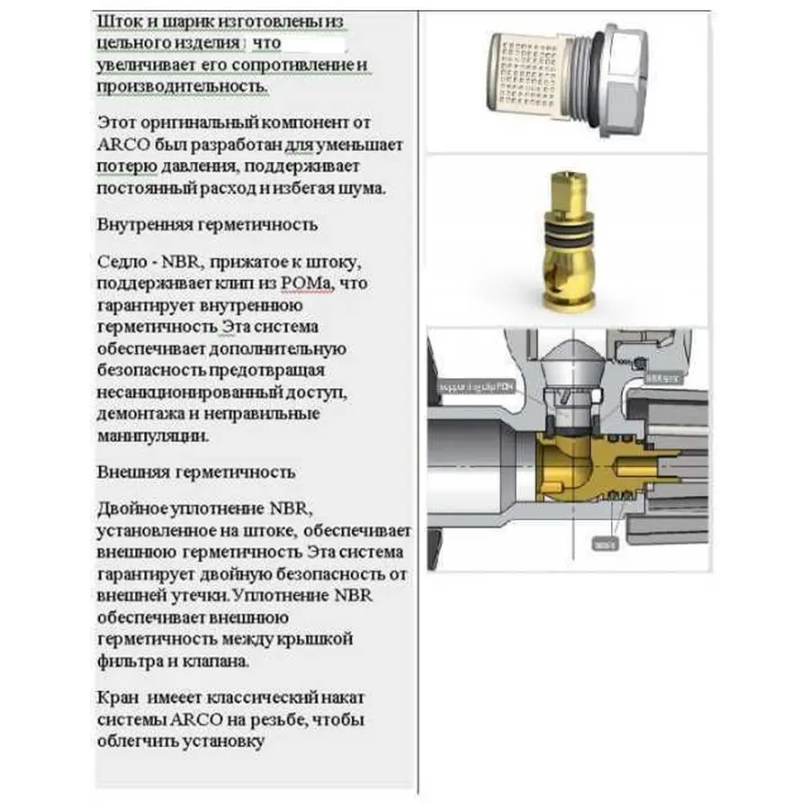 Кран шаровой угловой с фильтром 1 / 2x3 / 8 "02402MAC
