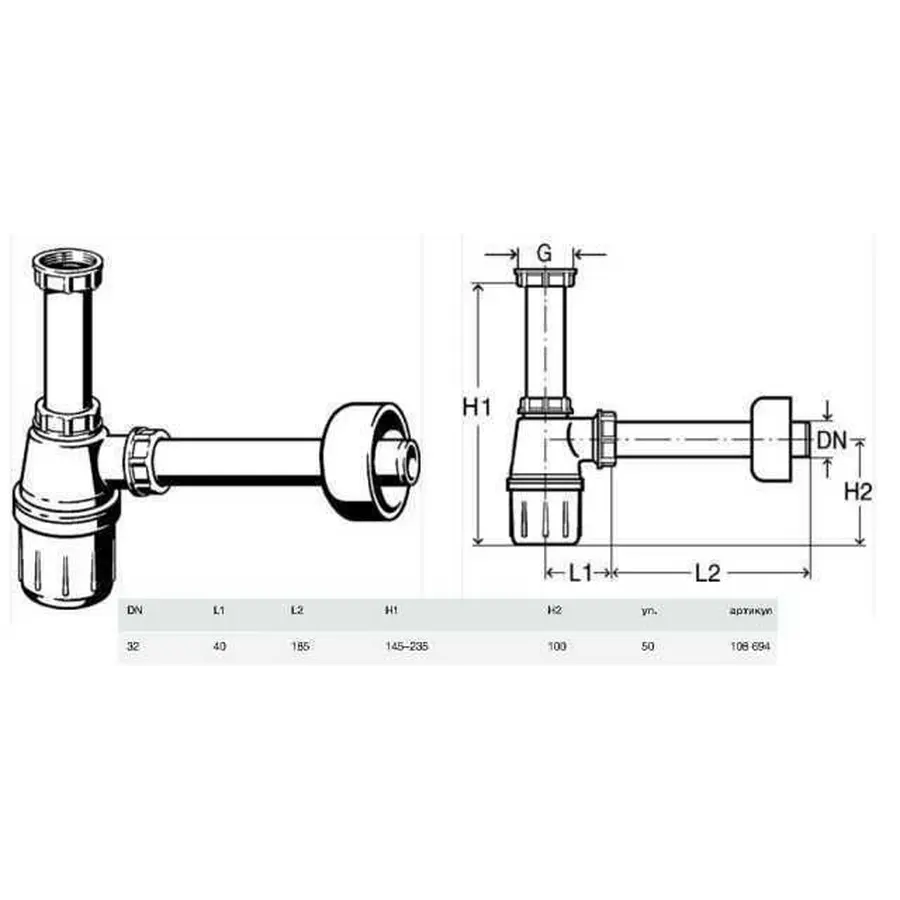 Сифон VIEGA 108694