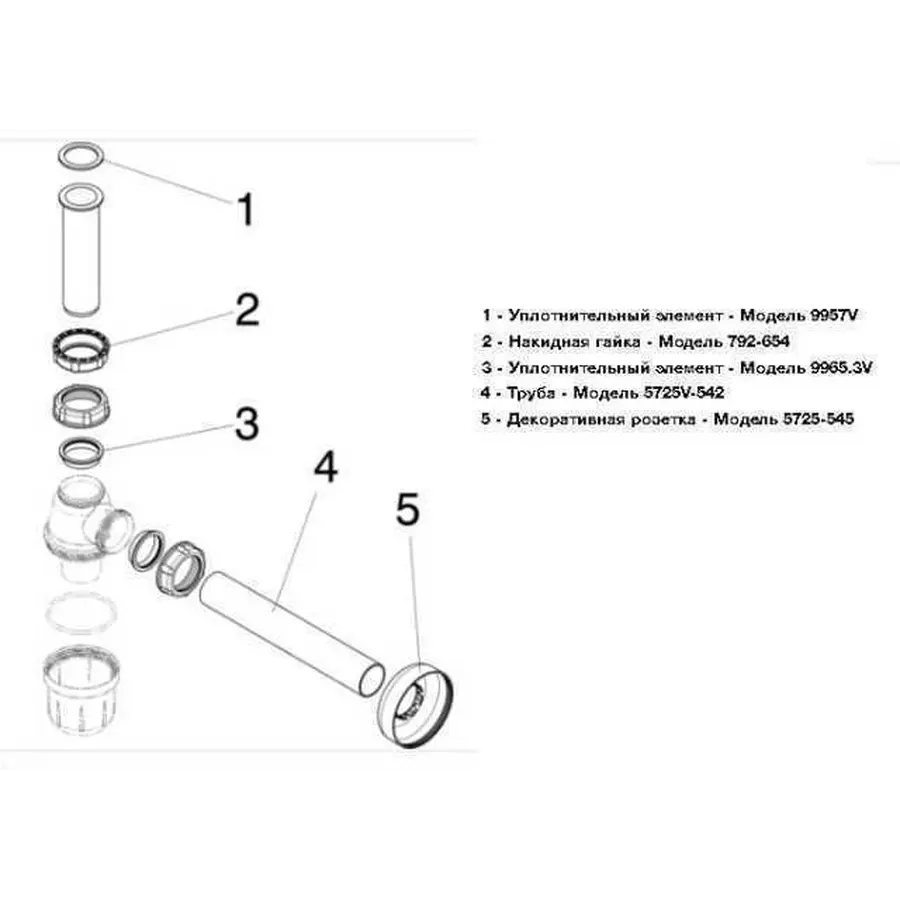 Сифон VIEGA 108694