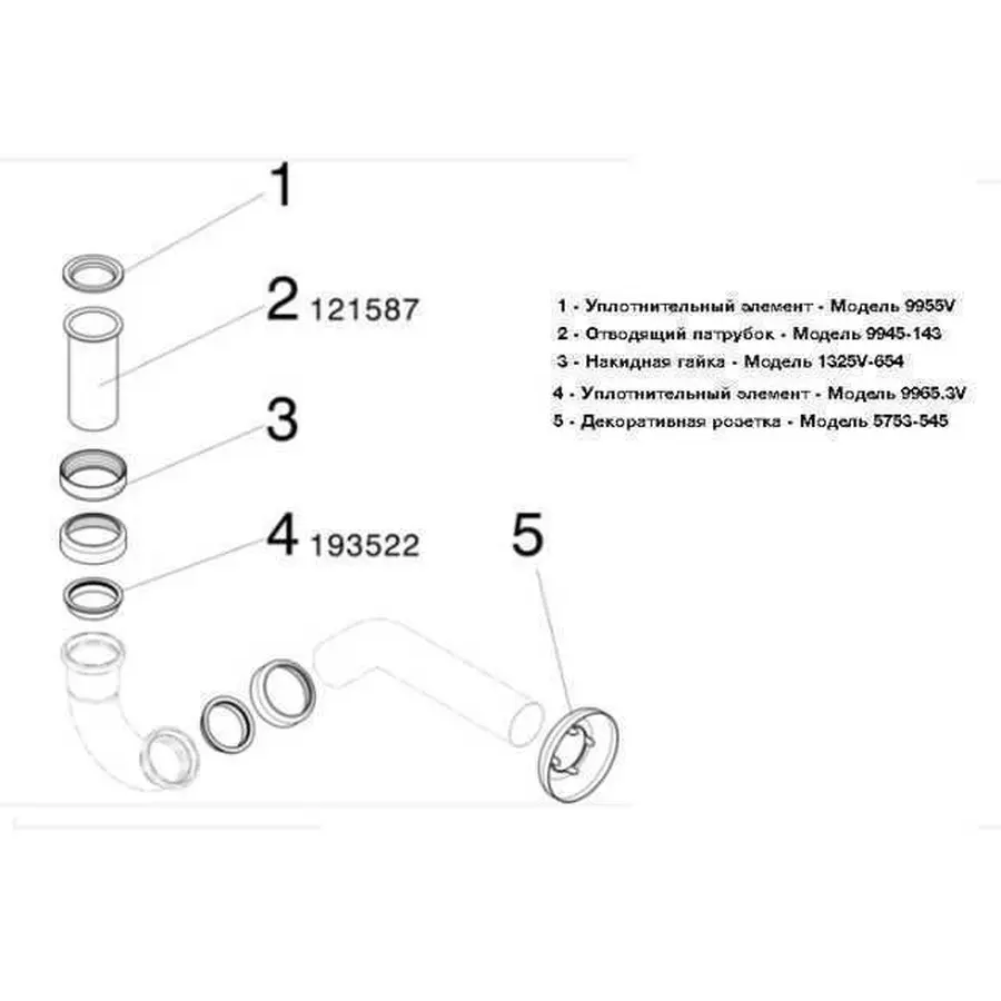 Сифон для бІде VIEGA 1 1/4″х1 1/4″ хром трубний 103781