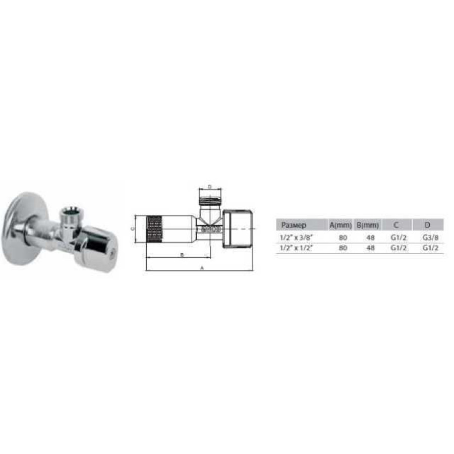 Кран шаровой угловой ARCO 1/2 "х 1/2" NOV91MAC 2шт. металлическая ручка