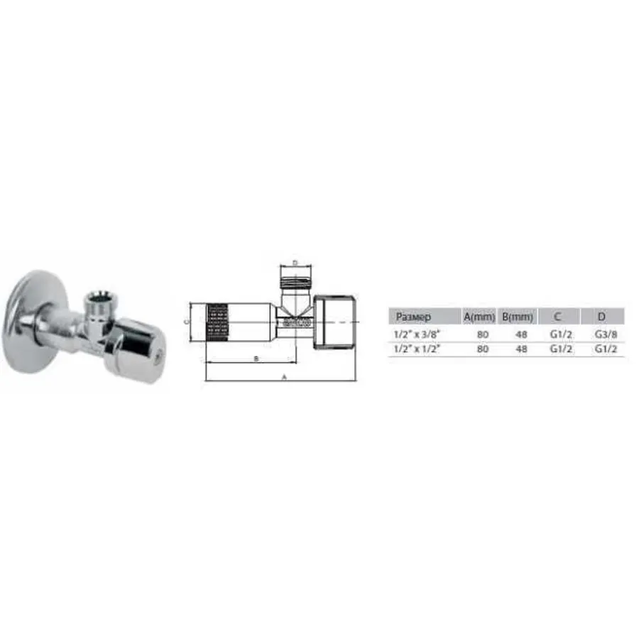 Кран кульовий кутовий ARCO 1/2″х 1/2″ NOV91MAC 2 шт. металева ручка
