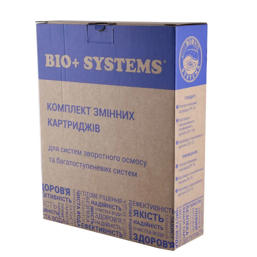 Комплект картриджей к системам очистки Bio + Systems "смягчения" (PP, RS, CTO)