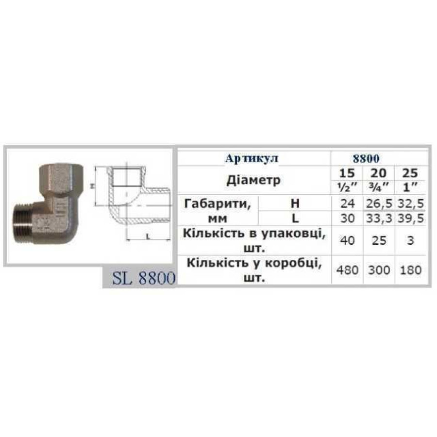 Кутник SELBA 1/2″ НВ SL8800